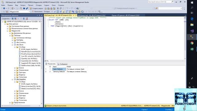 Погружение в SQL+vba - Курс | Урок 7 | Хранимая процедура для Склада. INSERT для строки | SQL+Excel смотреть онлайн