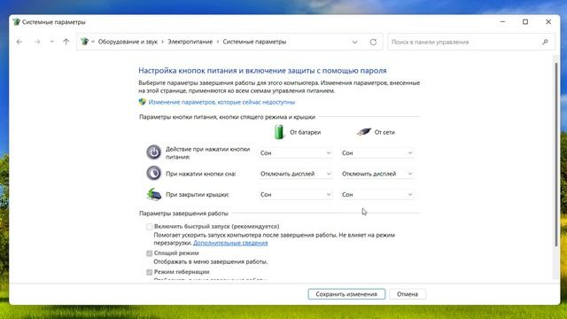 Как отключить экран ноутбука с кнопки включения.Как выключить экран ноутбука смотреть онлайн