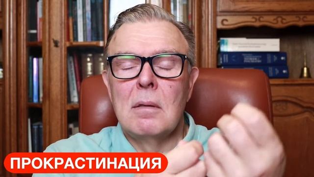 ПРОКРАСТИНАЦИЯ - что это такое и как перестать прокрастинировать смотреть онлайн