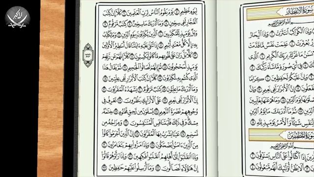 Шейх Махмуд Халиль Аль-Хусари | Учебное чтение Корана 83 Сура «Аль Мутаффифин Обвешивающие» смотреть онлайн
