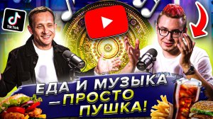Влад Кобяков: кулинарный блог, шоу «Пушка» и сольная карьера