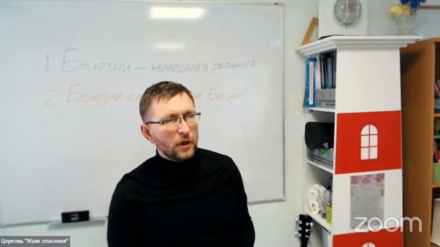 Семинар Павла Светлова (1 часть) о болезнях и библейском отношении к ним. смотреть онлайн