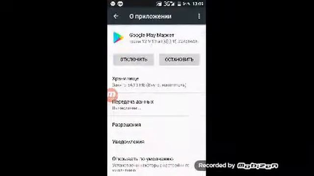 Если не работает приложение смотреть онлайн