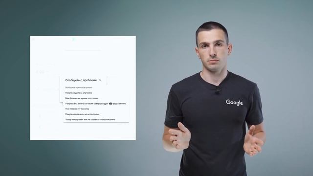 Ребёнок сделал покупку в Google Play. Как вернуть деньги, если покупка совершена не мной? смотреть онлайн