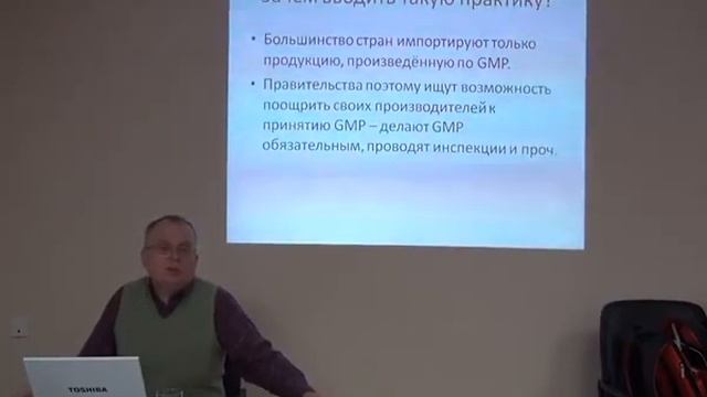 GMP Good Manufacturing Manufacturing Practice