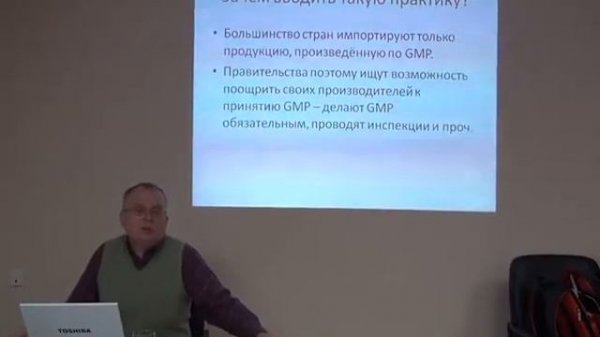 GMP Good Manufacturing Manufacturing Practice