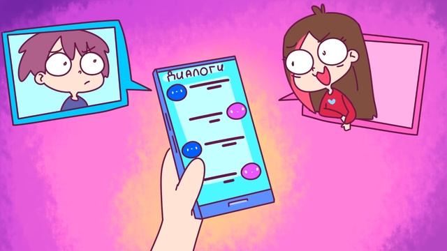 Как Я Попалась На Экзамене (Анимация Taedi)