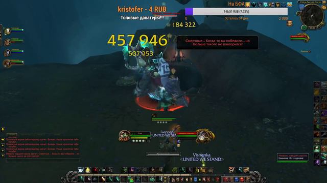 Пытаемся играть в вов (бесплатная музыка)//wow Firestorm