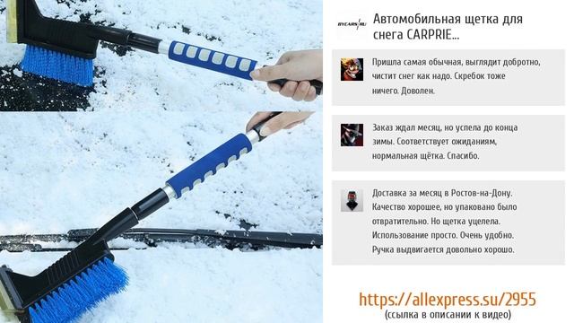 5 недорогих автомобильных щеток-скребков с ALIEXPRESS смотреть онлайн