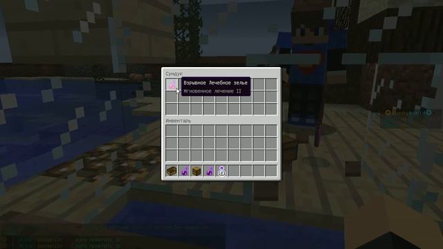 как сделать бесконечные зелья в майнкрафт 1.5.2 смотреть онлайн
