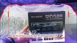 Как достичь хорошего качества звука при небольшом бюджете!? Автомагнитола SKYLOR RS-620 DSP
