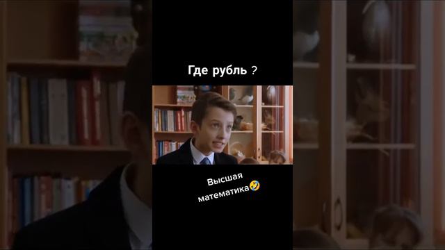 Задача про Рубль - три друга - смотреть онлайн