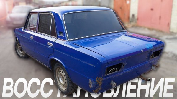 ВОССТАНОВИЛ ШОХУ за 2000 РУБЛЕЙ! ВАЗ 2106 шестерка on style