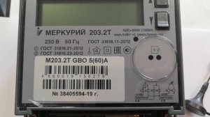 Меркурий 203.2T GBO - www.em-nn.ru