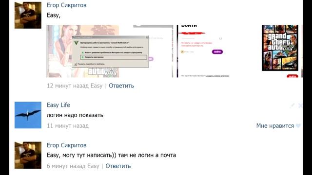 Прекращена работа программы Grand Theft Auto V - решение смотреть онлайн