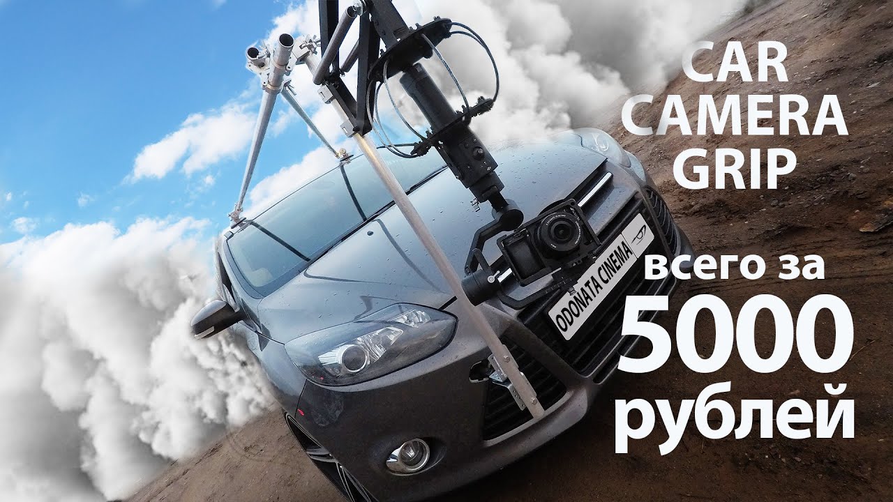 Как сохранить жизнь оператору за 5000 рублей Автогрип из строительных материалов