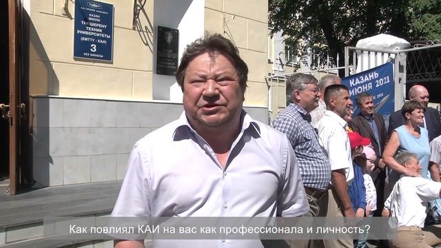 Андрей Портнов, выпускник КАИ 1981 год. Встреча выпускников 11.06.21 смотреть онлайн
