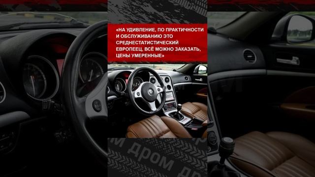 Что говорят реальные владельцы об Alfa Romeo 159 смотреть онлайн