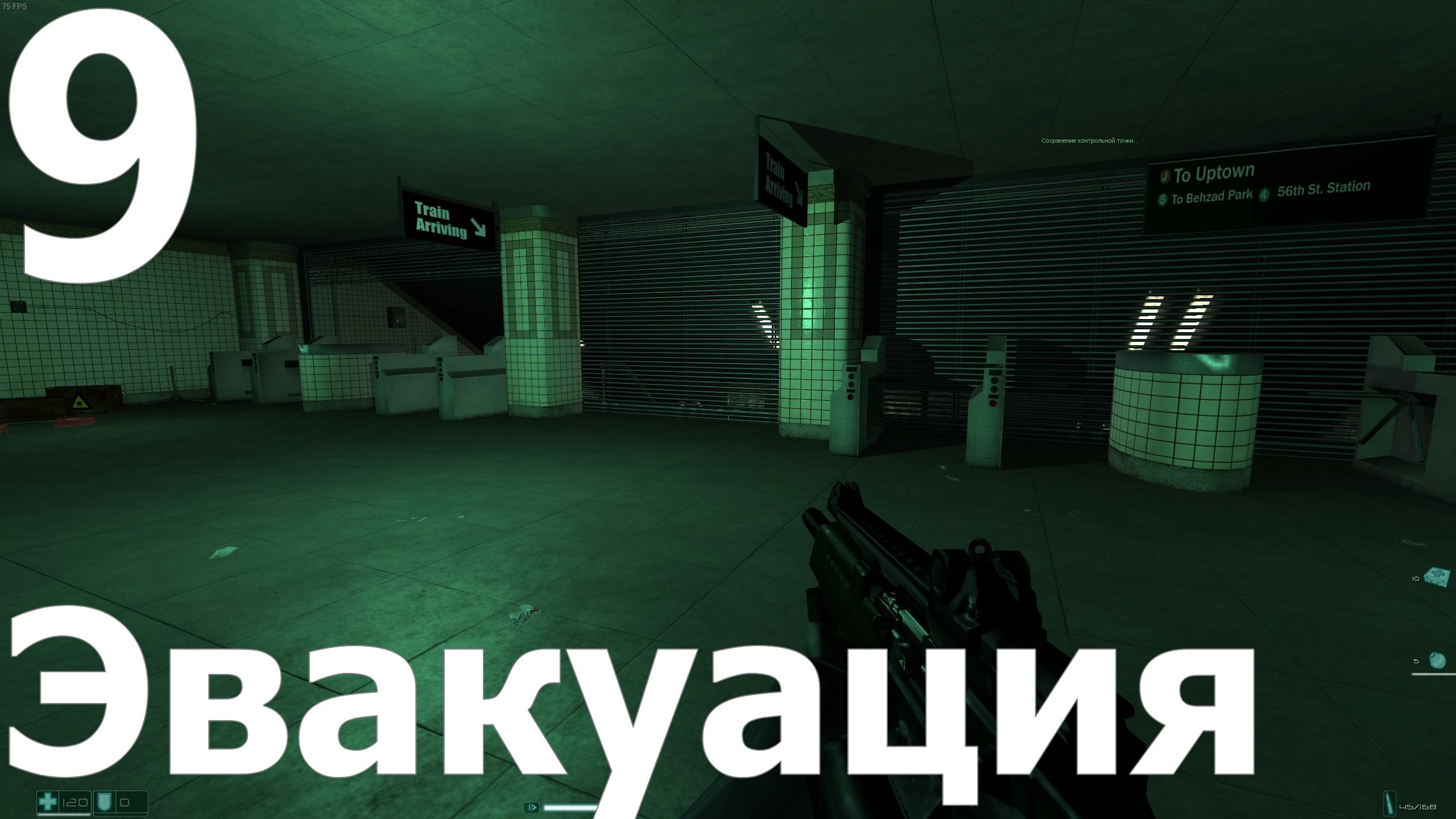 Прохождение игры F.E.A.R. №9 - Эвакуация