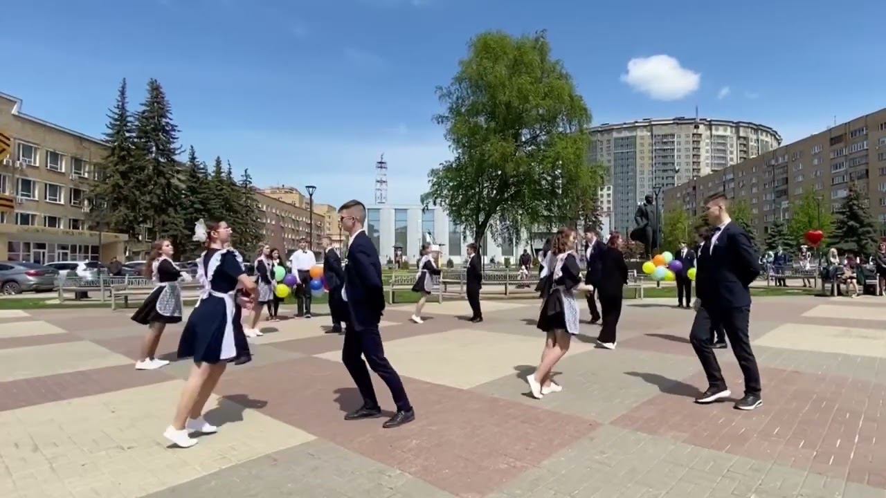 Последний вальс на выпускном 2022 смотреть онлайн