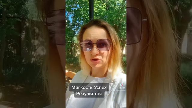 Мягкость Успех и Результат. Можно ли в мягкости получать результаты? смотреть онлайн