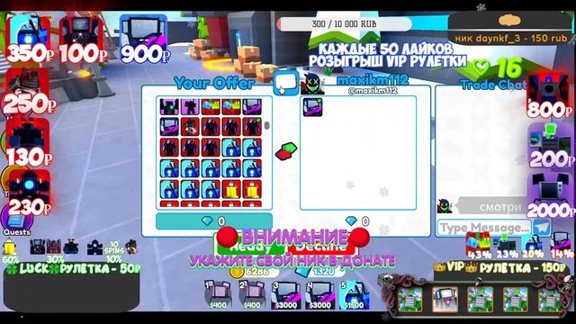 ❄ СТРИМ TOILET TOWER DEFENSE❄РАЗДАЧА В Toilet Tower Defense❄ смотреть онлайн