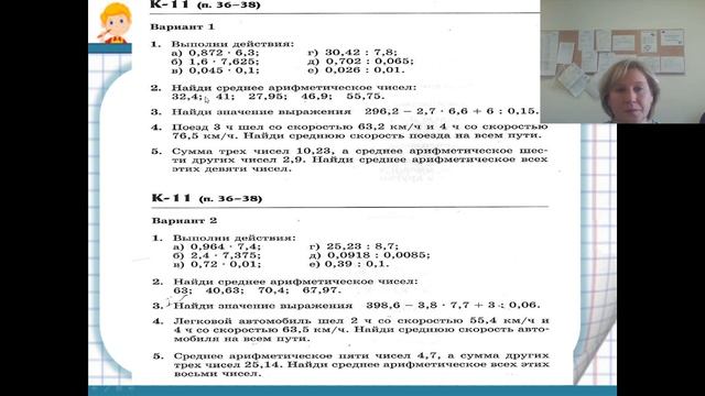 18 04 2020 5 класс математика СусловаНВ смотреть онлайн