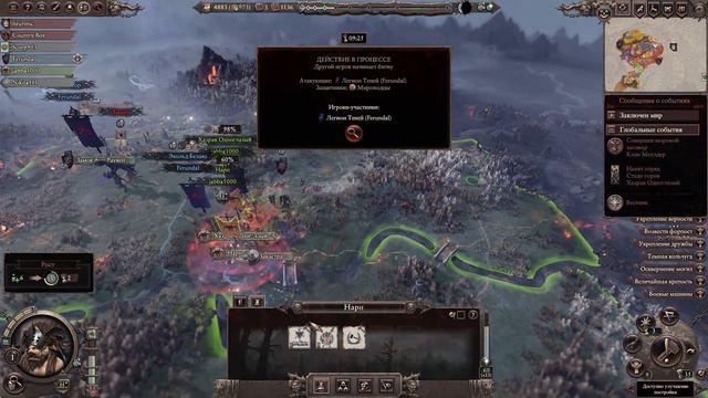 Сетевая кампания на 6 игроков :Total War Warhammer-3 # 4 смотреть онлайн