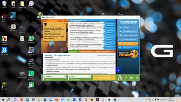как установить скин в майнкрафте тлаунчер ответ тут