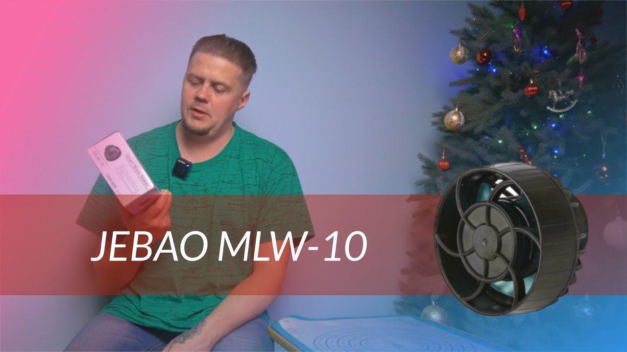 Помпа течения (Jebao MLW 10) смотреть онлайн