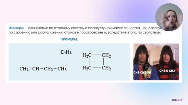 ЗАДАНИЕ 11 / ХИМИЯ ЕГЭ / ГОМОЛОГИЯ, ИЗОМЕРИЯ, ГИБРИДИЗАЦИЯ смотреть онлайн