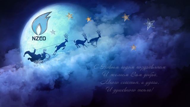 ПОЗДРАВЛЯЕМ C НОВЫМ ГОДОМ И РОЖДЕСТВОМ ХРИСТОВЫМ! смотреть онлайн