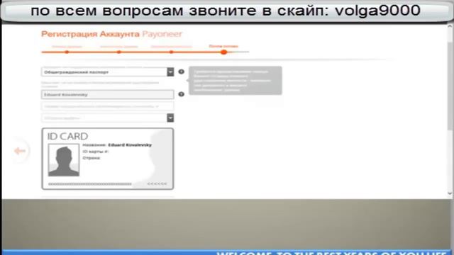 Как заказать карту Payoneer