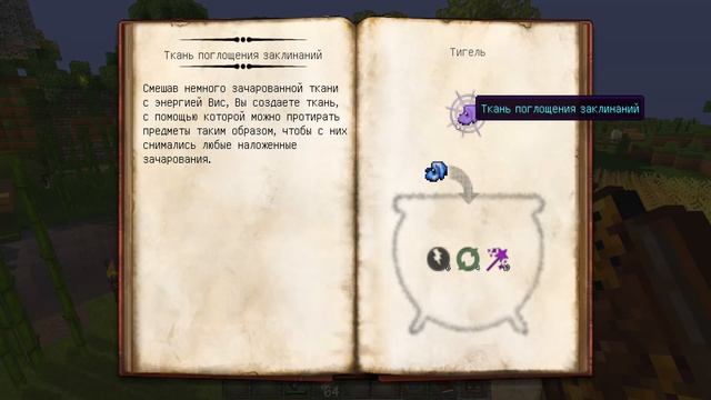 ЭПИЧЕСКИЕ ЧАРЫ #17 ПУТЬ МАГА. ВЫЖИВАНИЕ В МАЙНКРАФТ смотреть онлайн