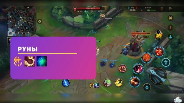 WILD RIFT МИСС ФОРТУНА ГАЙД | League of Legends Wild Rift