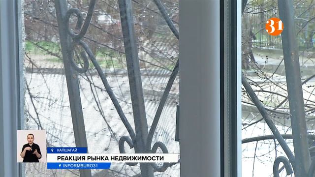 В Капшагае взлетели цены на недвижимость смотреть онлайн