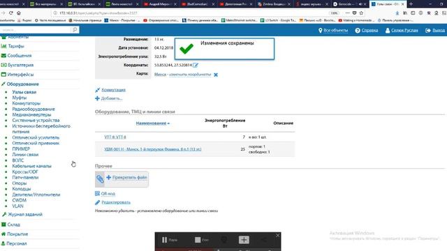 UserSide добавляем ТМЦ без родительского признака смотреть онлайн