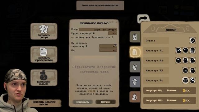 ВОЗВРАЩЕНИЕ СТУКАЧА ► Beholder: Блаженный Сон |1| смотреть онлайн