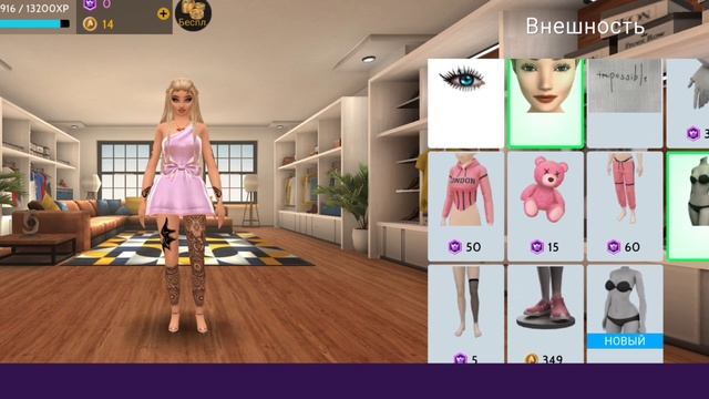 ?КАК ИЗМЕНИТЬ ФИГУРУ В AVAKIN LIFE 2023???? || Swsp Avakin #авакин #avakinlife #avakin #авакинлайф