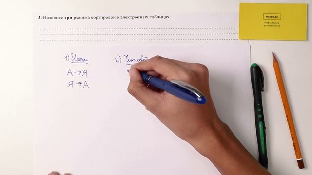 3. Информатика, 9 класс, СОР за II четверть смотреть онлайн