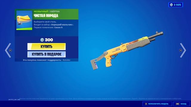 «Спроси у Харли»: МАГАЗИН ФОРТНАЙТ 21 Июня | ЛЕШИЙ, обзор скинов | Ежедневный магазин фортнайт смотреть онлайн