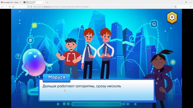 УРОК ЦИФРЫ. ВИДЕОТЕХНОЛОГИИ. 5-8 КЛАССЫ. НЕ УДАЛОСЬ ПРОЙТИ. смотреть онлайн