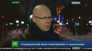 Гражданский брак приравняют к законному