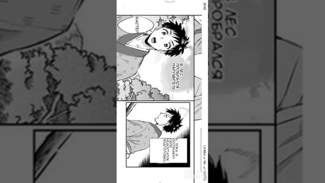 Озвучка манги "Простой на вид святой меч оказывается самым сильным 1,2,3 главы" смотреть онлайн