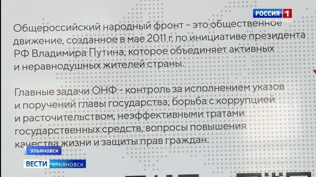 ОНФ. Помощь смотреть онлайн