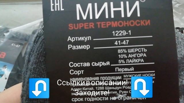 Аляска мужские термо-носки. смотреть онлайн