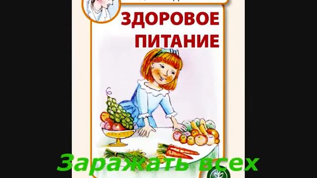 Книжный калейдоскоп "Планета здоровья" смотреть онлайн