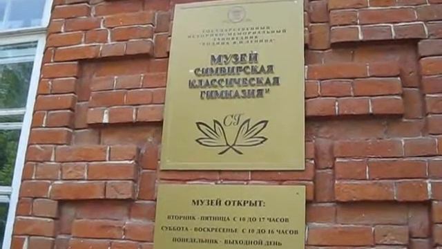 Симбирск. Губернская гимназия смотреть онлайн