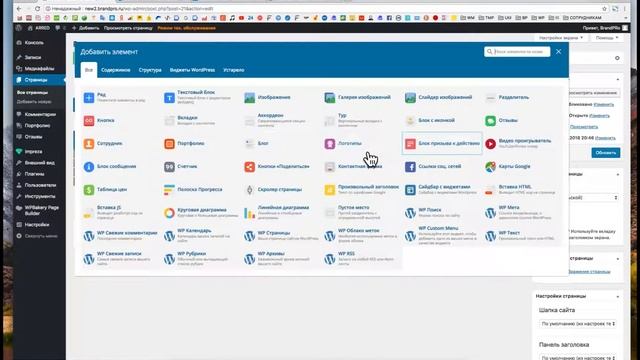 Плагин Visual Composer для работы с контентом смотреть онлайн