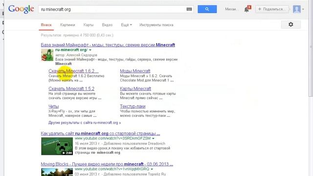 Где скачать Minecraft 1.6.2 ? смотреть онлайн